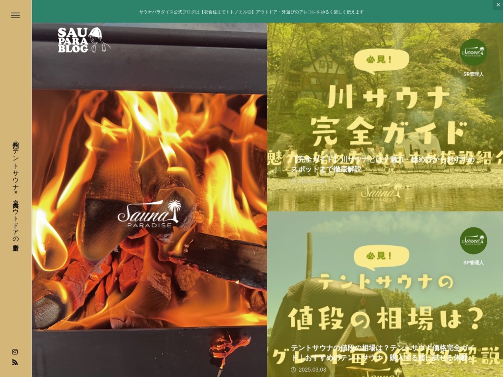 ライフスタイルナビ