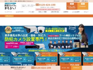 防犯カメラのまもるくん！